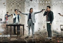 追龙2视频,龙影重重，再战巅峰